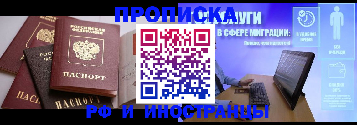 прописка для военкомата в Данилове